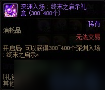 DNF人造神团本附魔、商店、武器、竞拍及图鉴一览
