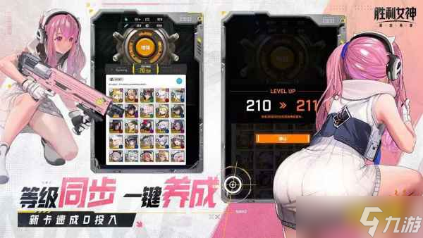 胜利女神新的希望什么时候开服 nikke胜利女神国服公测时间