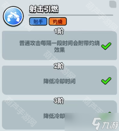 《百炼英雄》双枪·麦克雷培养攻略