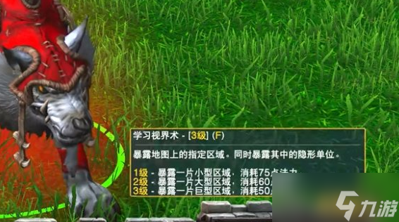 魔兽争霸3先知技能介绍