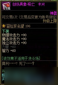 DNF人造神团本附魔、商店、武器、竞拍及图鉴一览