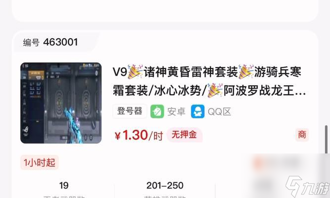 CF大哥找人服务在哪里？费用大概是多少？