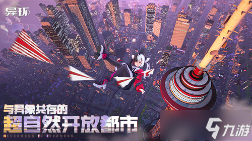 《异环》「收容测试」招募开启！现在，该你登场啦！