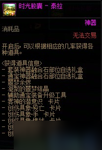 DNF人造神团本附魔、商店、武器、竞拍及图鉴一览