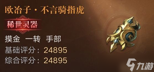 新盗墓笔记装备有哪些？
