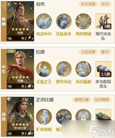《世界启元》S8赛季新增拆解技能分析及配队攻略
