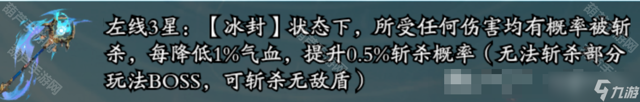 《春秋玄奇》神器天诛万劫不复效果介绍