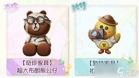 《第五人格》LINEFRIENDS联动返场活动介绍