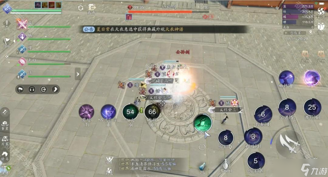 《天涯明月刀手游》S2赛季开封会八荒话本攻略