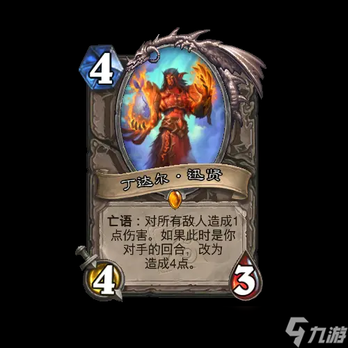 《炉石传说》世界之树的余烬迷你包中立新卡一览