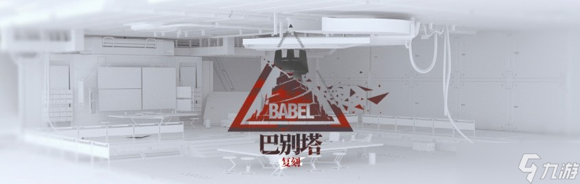 明日方舟四月主线活动预告