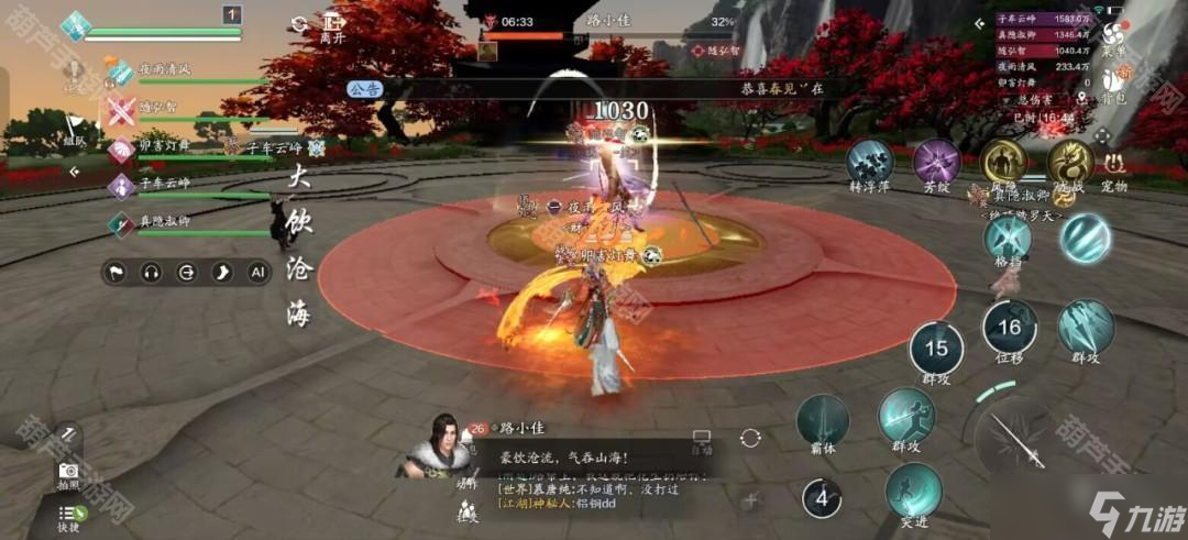 《天涯明月刀手游》S2赛季莲池湖话本攻略