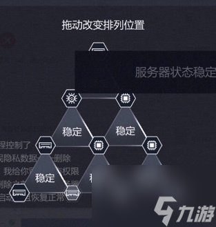 《全网公敌》火灾的信息位置一览
