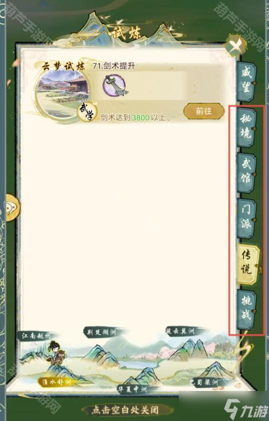 《華夏千秋》新手攻略