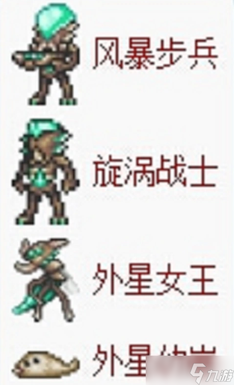《泰拉瑞亚》四柱对应职业介绍