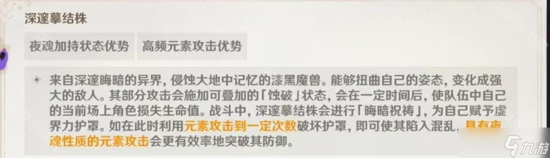 《原神》2025年4月幻想真境剧诗攻略