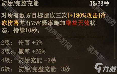 《龙息神寂》技能轴设置技巧分享