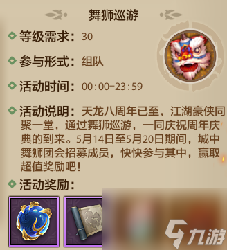 天龙周年庆福利少玩一天都血亏，每天都有新惊喜！