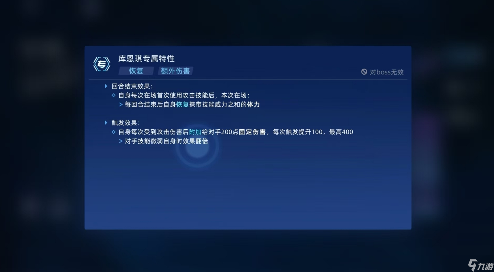 赛尔号巅峰之战库恩琪怎么玩-库恩琪玩法介绍