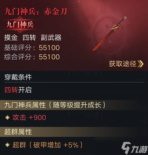 新盗墓笔记装备有哪些？