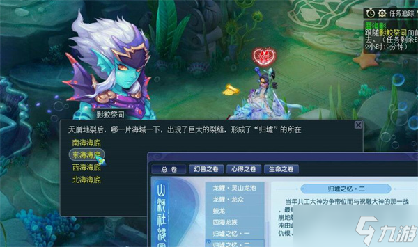 梦幻西游蜃海影答题答案汇总