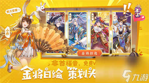 5月15日公测来袭，首月300抽，《头铁主公》邀你领金将！