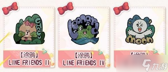 《第五人格》LINEFRIENDS联动返场活动介绍