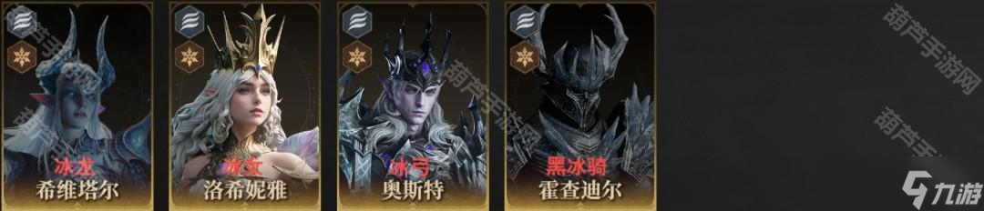 《龙息神寂》全英雄简称一览