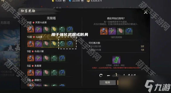 《剑灵2》无限塔玩法介绍