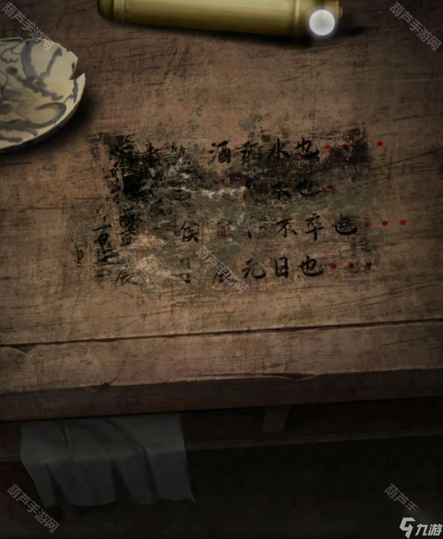 《阴阳锅3阴缘牵》全章节通关攻略汇总