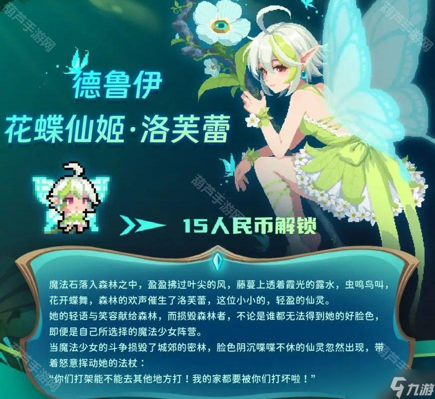 《元气骑士》7.1.0版本新增皮肤获取途径一览