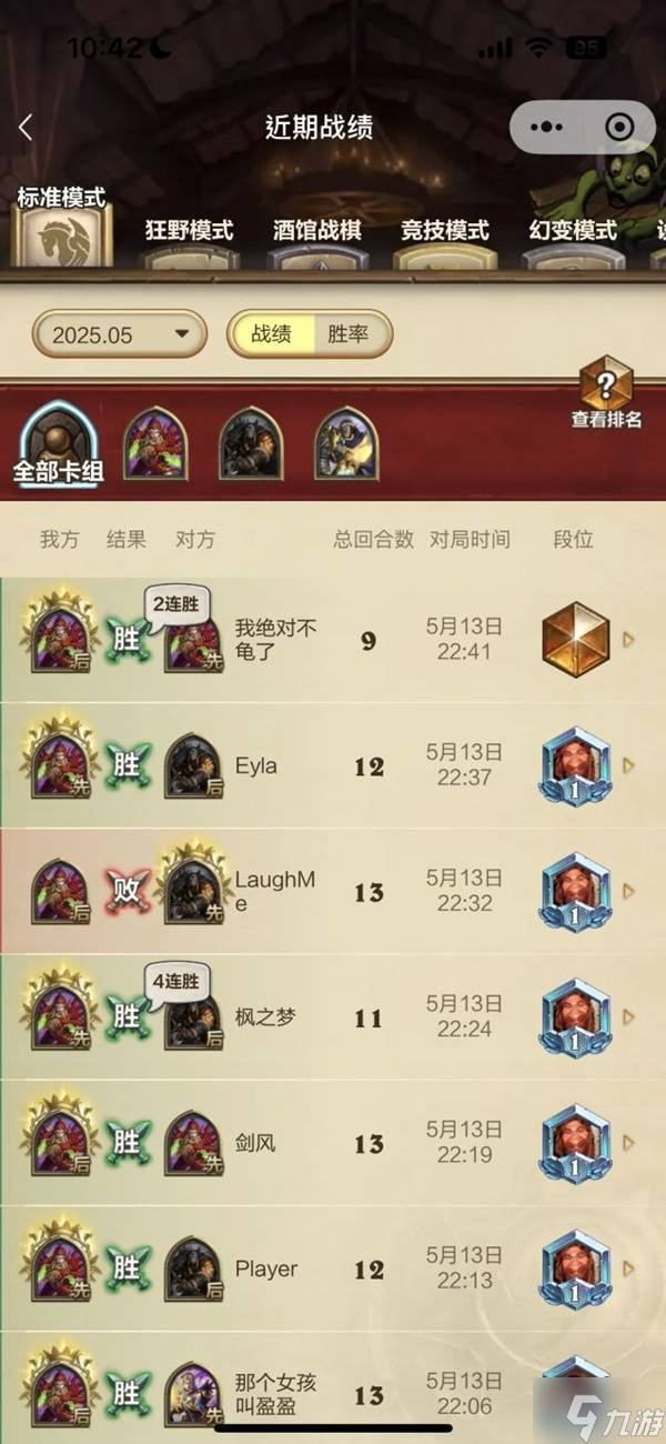 《炉石传说》黑赐贼10星上传卡组推荐