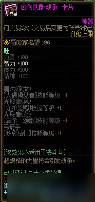 DNF人造神团本附魔、商店、武器、竞拍及图鉴一览