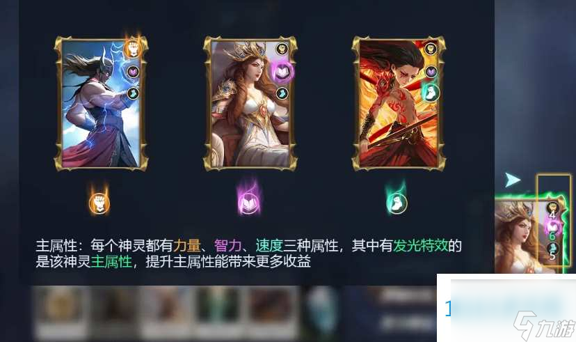诸神竞技场三大基础属性玩法介绍