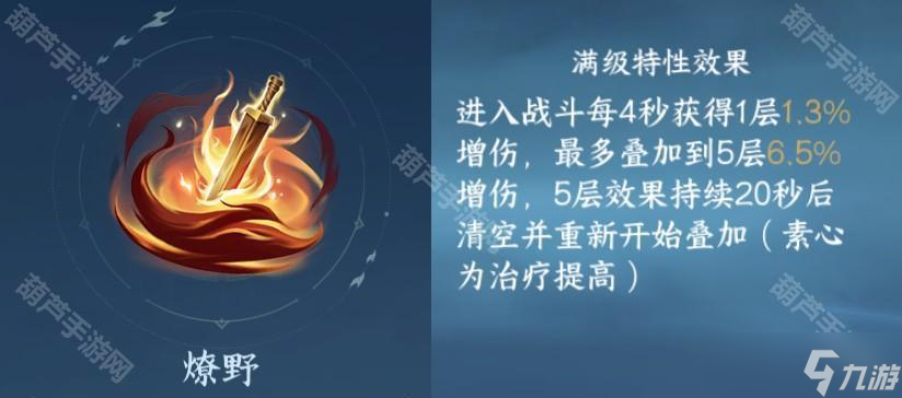 《逆水寒手游》最新内功收益排行榜2025