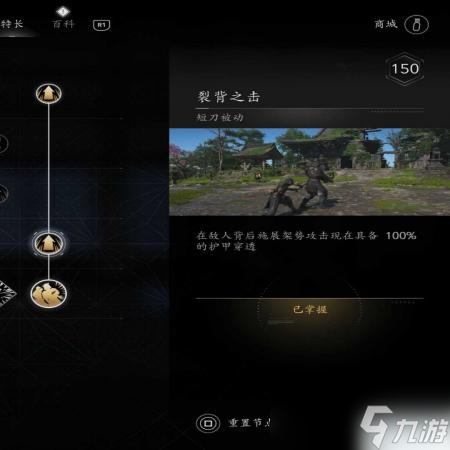 刺客信件条影小刀流咋么装配