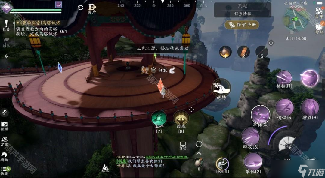 《天涯明月刀手游》S2赛季九星遗迹任务9颗棋子获取方法