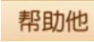 车迟国蜃境攻略特殊事件