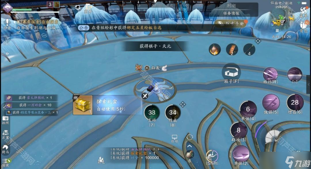 《天涯明月刀手游》S2赛季九星遗迹任务9颗棋子获取方法