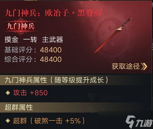 新盗墓笔记装备有哪些？