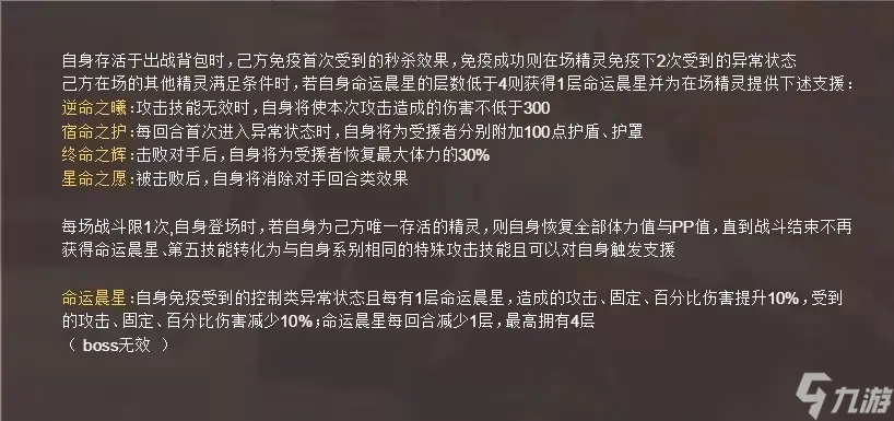 赛尔号巅峰之战奥菲利娅技能怎么样-奥菲利娅技能介绍