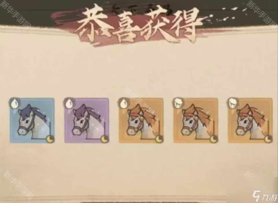 《这城有良田》马匹培养攻略