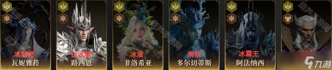《龙息神寂》全英雄简称一览