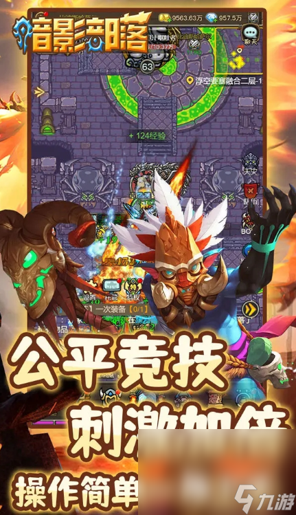 有趣的暗影游戏大全 2025好玩的暗影游戏排行