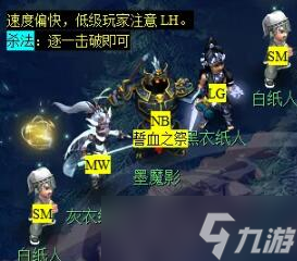 《夢(mèng)幻西游》敦煌夜譚下部副本攻略