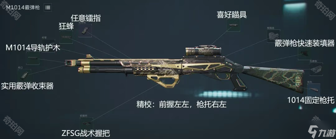 《三角洲行动》S4赛季龙息喷改枪方案分享