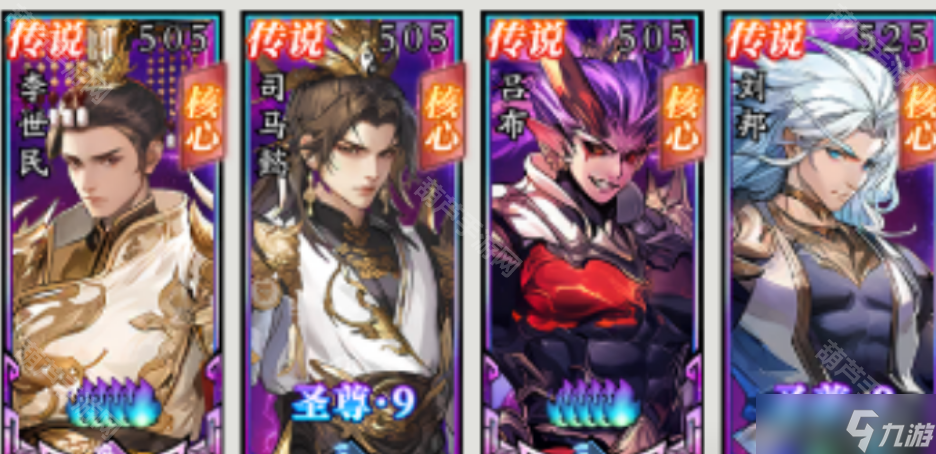 《春秋玄奇》武则天奇策搭配推荐