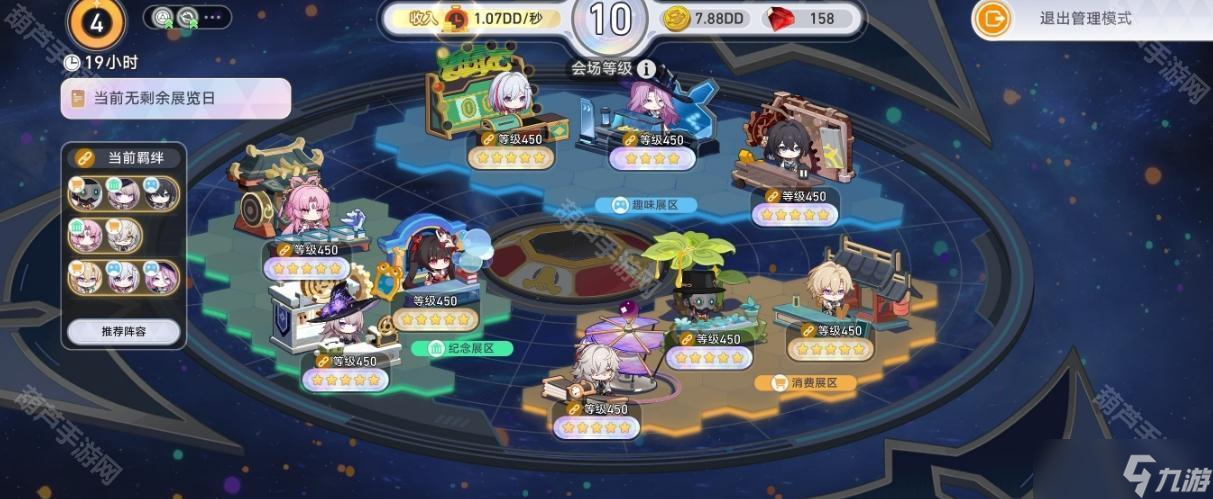 《崩坏星穹铁道》星铁world活动攻略