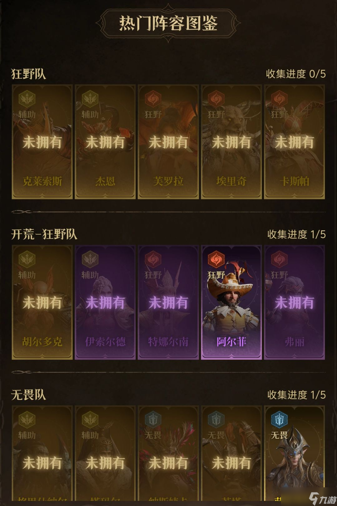 龙息神寂最强阵容搭配推荐
