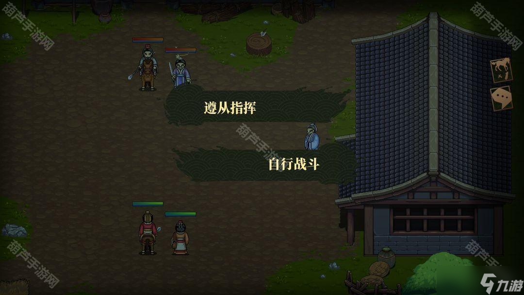 《建安外史》刘备传上篇第一节通关攻略